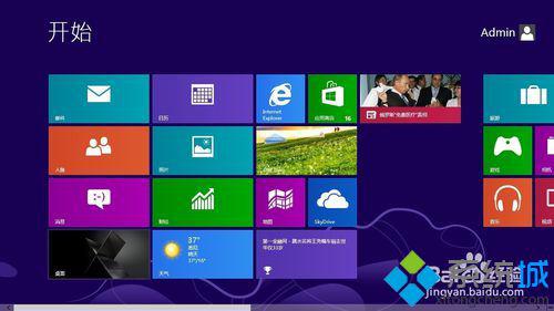 win8如何关机|win8快速关机的四种方法(3)
