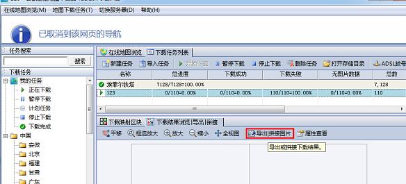 谷歌卫星地图下载器的详细使用流程截图