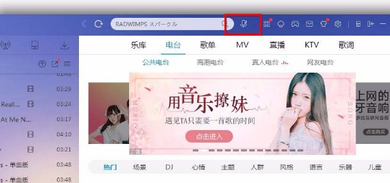 酷狗音乐使用听歌识曲功能的详细操作步骤截图