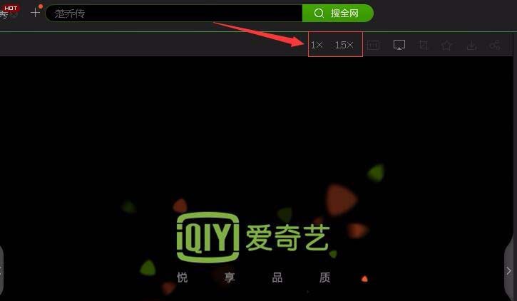 爱奇艺视频设置播放速度的操作方法截图