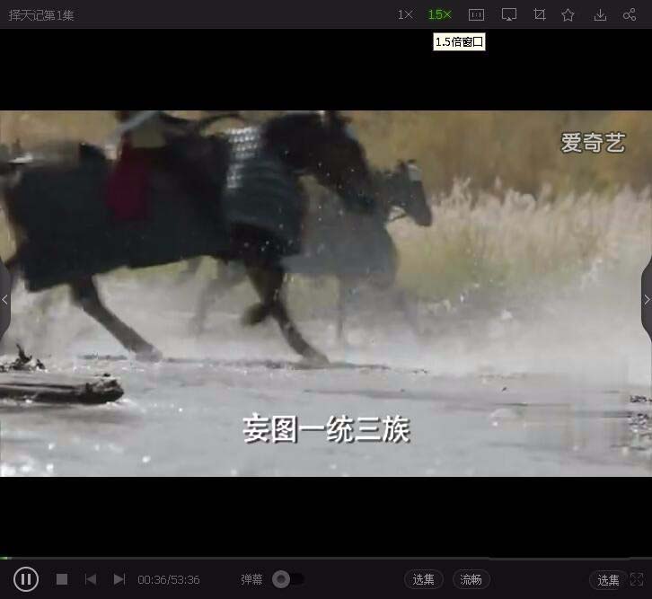 爱奇艺视频设置播放速度的操作方法截图