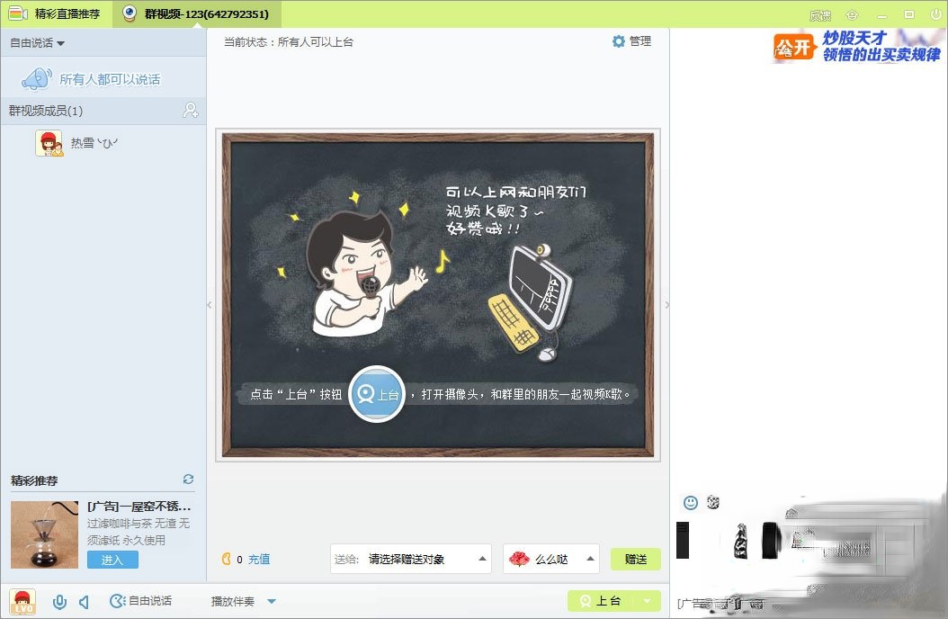 qq群视频在哪里打开?qq群视频怎么用?(5)