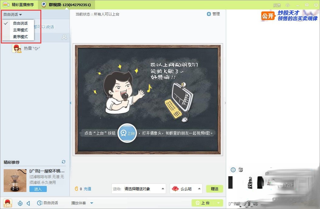 qq群视频在哪里打开?qq群视频怎么用?(6)