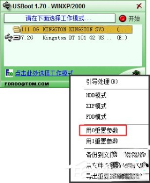 TF卡坏了怎么修复?TF卡空间读不出来怎么修理?(4)