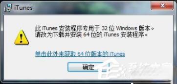 iTunes安装过程中出错怎么处理?iTunes安装失败怎么办(5)