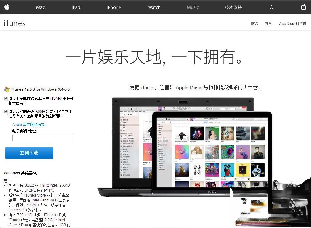 iTunes安装过程中出错怎么处理?iTunes安装失败怎么办(6)