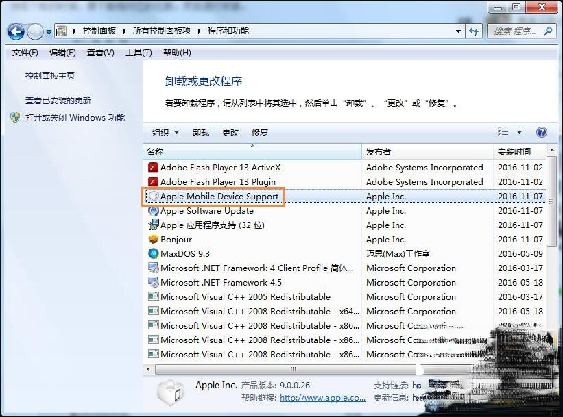 iTunes安装过程中出错怎么处理?iTunes安装失败怎么办(7)