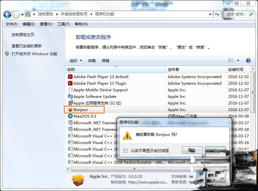 iTunes安装过程中出错怎么处理?iTunes安装失败怎么办(9)