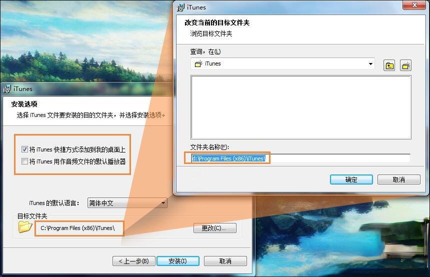 iTunes安装过程中出错怎么处理?iTunes安装失败怎么办(11)