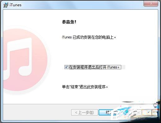 iTunes安装过程中出错怎么处理?iTunes安装失败怎么办(12)