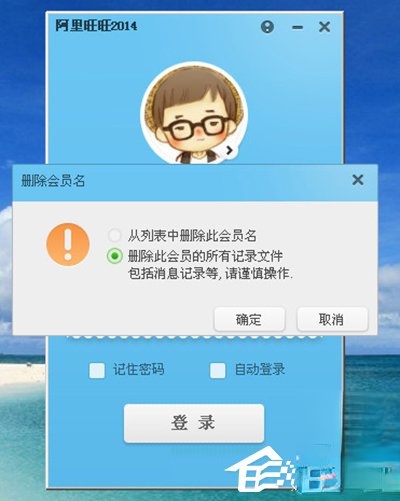 阿里旺旺验证码不显示怎么解决?(1)
