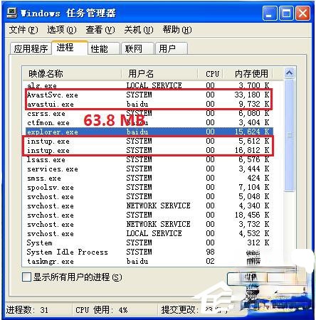 Avast怎么样?Avast好用吗?(2)