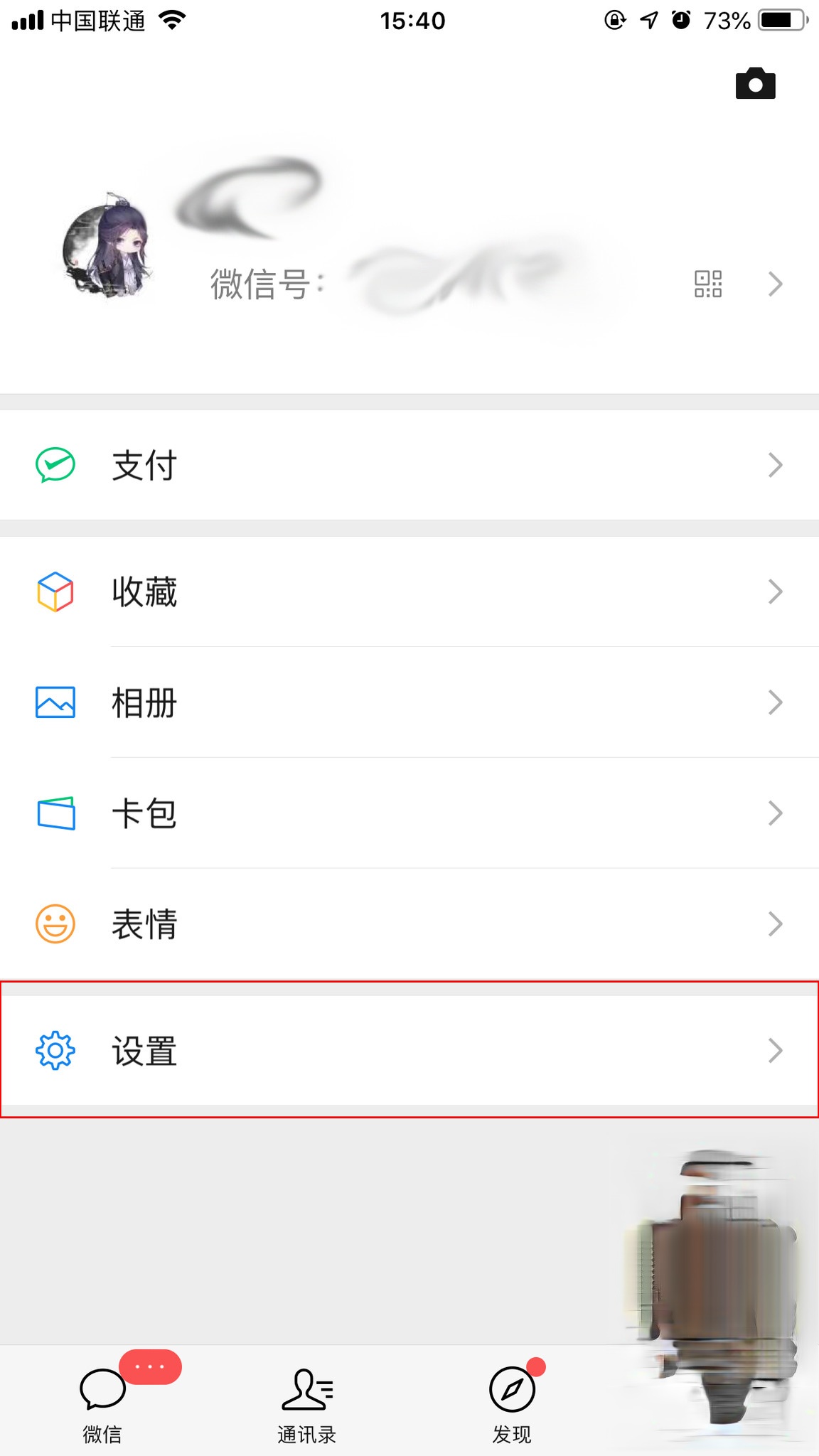 怎样看微信版本?微信版本查看方法分享(1)
