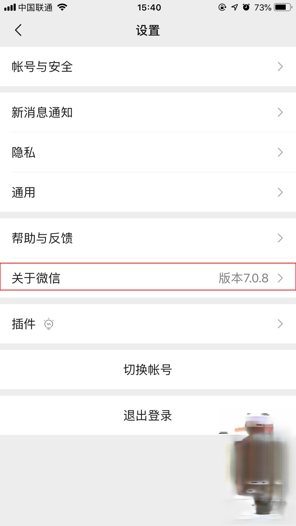怎样看微信版本?微信版本查看方法分享(2)
