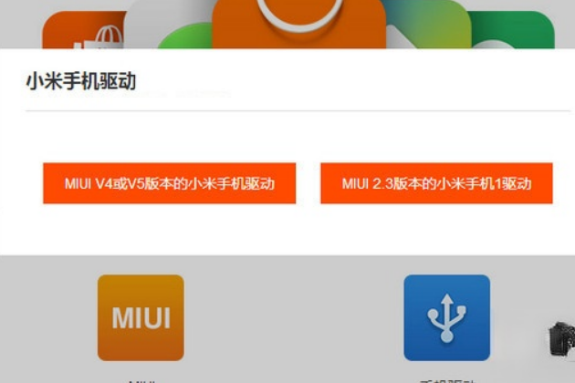 小米手机连接不上小米手机助手怎么办?(2)