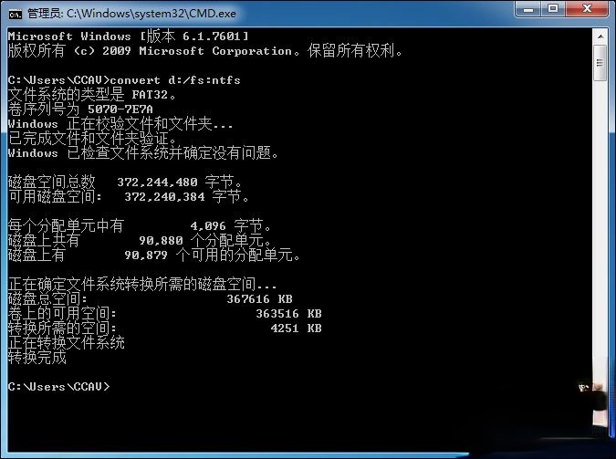 U盘复制某个大文件提示“文件系统不支持4G”怎么处理?(3)