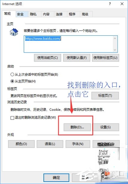 淘宝天猫等网站显示乱码怎么办?(5)