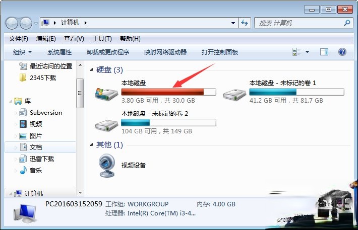 MSOCache文件夹可以删除吗?如何清理C盘空间?(2)