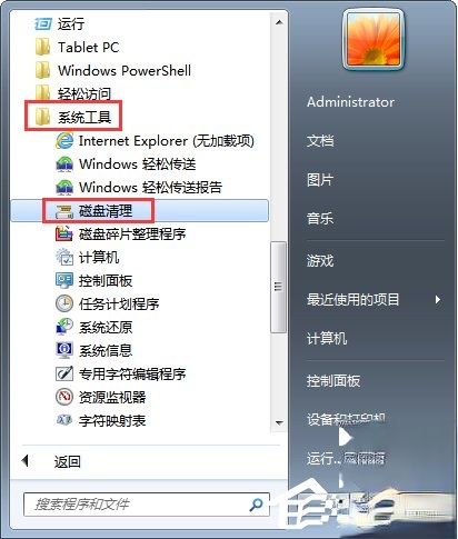 MSOCache文件夹可以删除吗?如何清理C盘空间?(5)