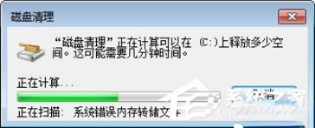 MSOCache文件夹可以删除吗?如何清理C盘空间?(6)