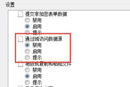 Win7系统电脑提示“该页正在访问其控制范围之外的信息”怎么解决?(1)