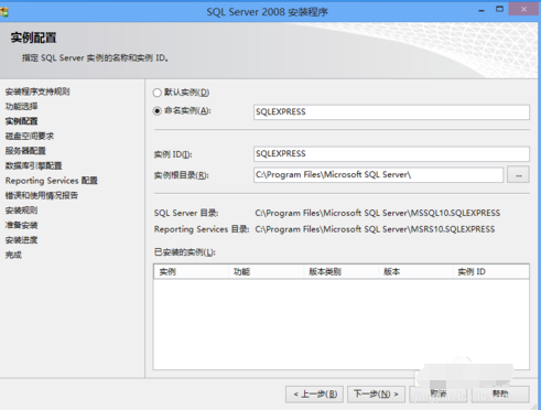 SQL Server 2008安装下载详情操作截图