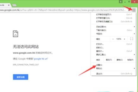 win10系统谷歌浏览器怎么用不了?谷歌浏览器打不开网页的解决方法(1)