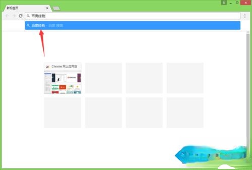 win10系统谷歌浏览器怎么用不了?谷歌浏览器打不开网页的解决方法(5)