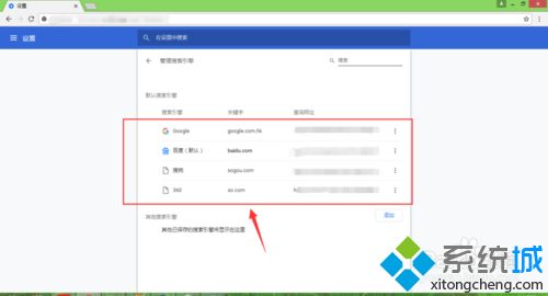 win10系统谷歌浏览器怎么用不了?谷歌浏览器打不开网页的解决方法(7)