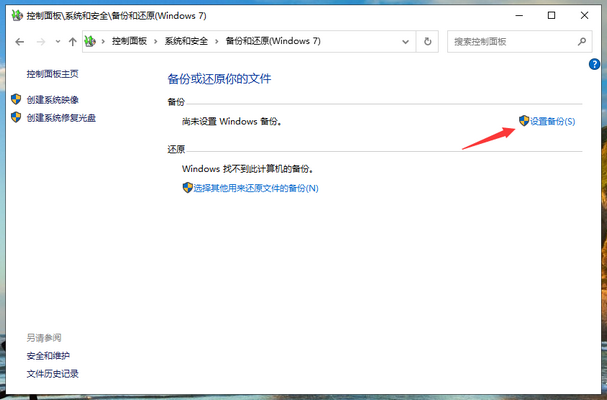 如何备份win10系统c盘数据?win10系统c盘数据的备份方法(1)