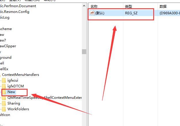win10右键没有新建选项怎么办?win10右键没有新建选项的解决教程(2)