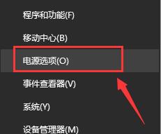 win10怎么设置电源高性能模式?win10电源高性能模式设置教程(2)