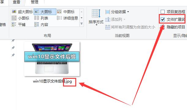 win10如何让文件后缀名显示出来?win10显示文件后缀名的设置方法(2)