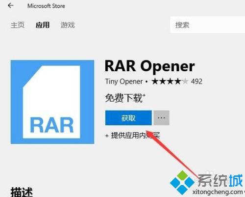 win10怎么解压rar文件?win10一招快速解压rar文件的技巧(3)