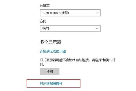 win10投影怎么全屏显示?win10投影设置全屏铺满教程(2)