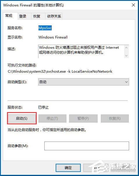 Win10音量控制无法打开怎么办?win10打不开音量控制的解决方法(3)