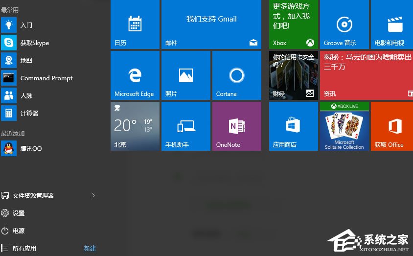 Win10音量控制无法打开怎么办?win10打不开音量控制的解决方法(8)