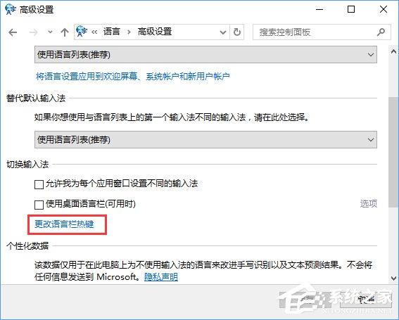 Win10下Caps Lock键失灵怎么办?win10无法切换大小写的解决方法(3)