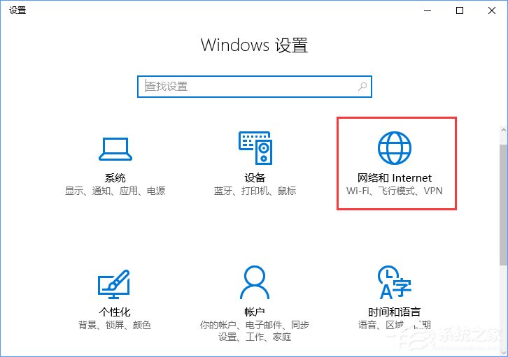 win10如何清除所有网络记忆?win10清除所有网络记忆的方法(1)
