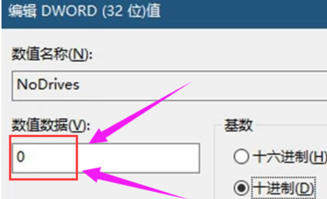win10怎么隐藏硬盘分区?win10硬盘隐藏分区的方法(11)