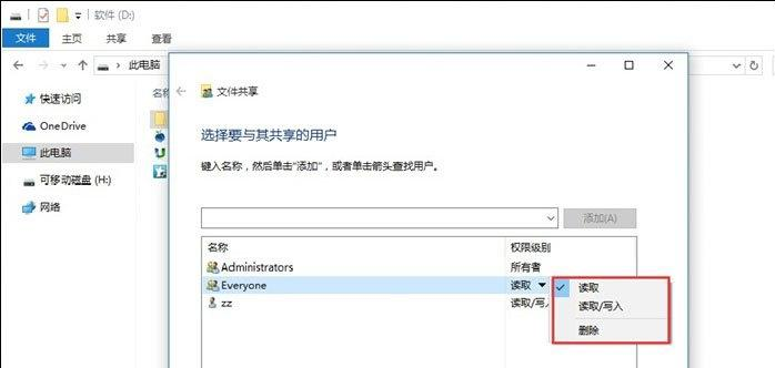 win10如何使用局域网共享?win10局域网共享文件的方法(2)