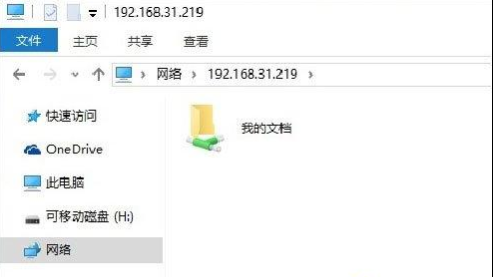 win10如何使用局域网共享?win10局域网共享文件的方法(4)