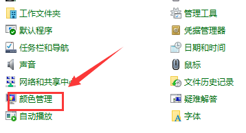 win10系统默认颜色设置更改后如何恢复?win10恢复系统默认颜色设置教程(3)