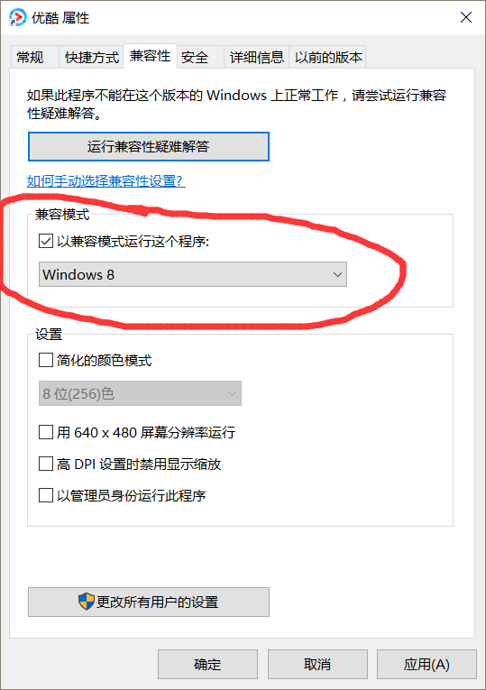 win10怎么设置兼容模式?win10兼容模式设置教程(1)