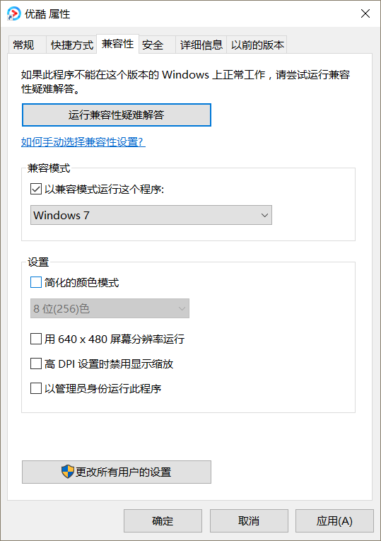 win10怎么设置兼容模式?win10兼容模式设置教程(2)