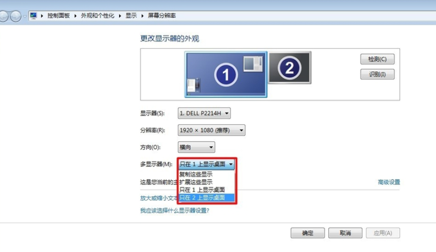 win10电脑如何设置多屏显示?win10电脑设置多屏显示的方法(3)