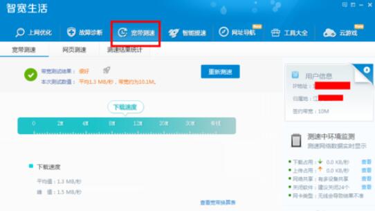 智宽生活的详细使用方法截图
