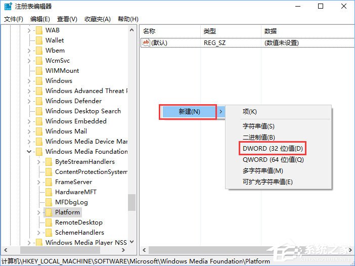 Win10相机打不开“0xa00f4244”错误怎么办(3)