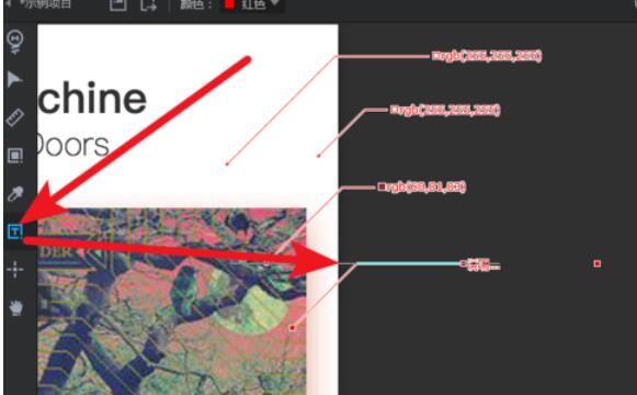 PxCook中颜色标注和修改单位值的操作步骤截图