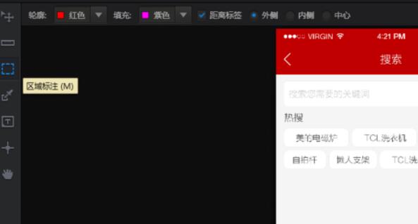 PxCook入门使用方法介绍截图